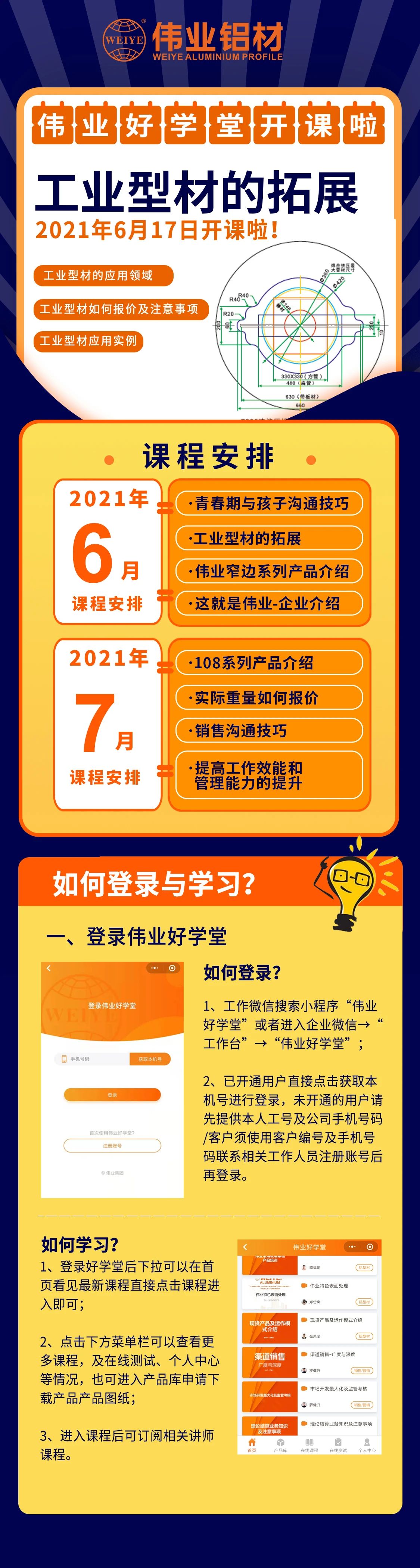 j9国际站备用好私塾六月课程！mark下啦↓↓↓