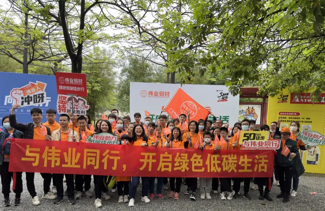 向春天启程，与j9国际站备用铝材一路毅行50公里！开启低碳绿色生涯