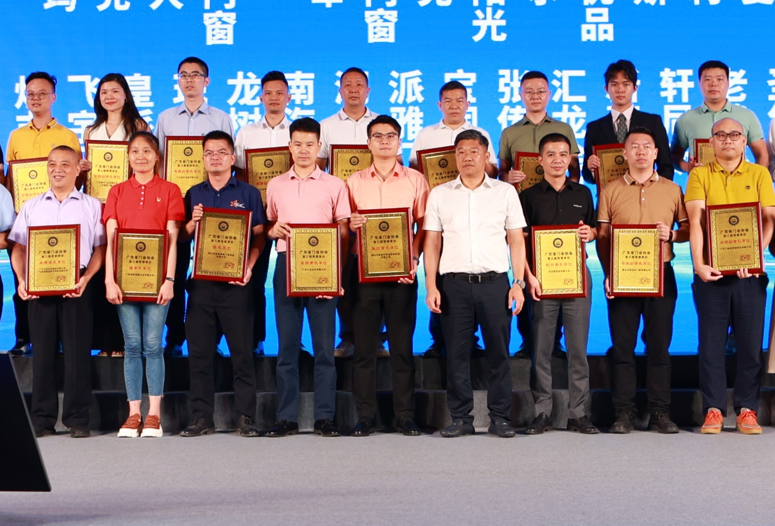 j9国际站备用铝材荣膺“优良合作同伴”、“广东省门业协会常务副会长单元”双项荣誉