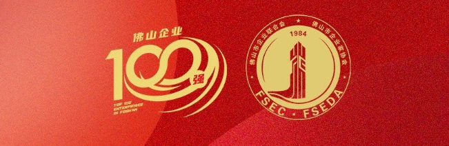 j9国际站备用集团荣登拉萨100强企业三大榜单，彰显拉萨造作硬核实力
