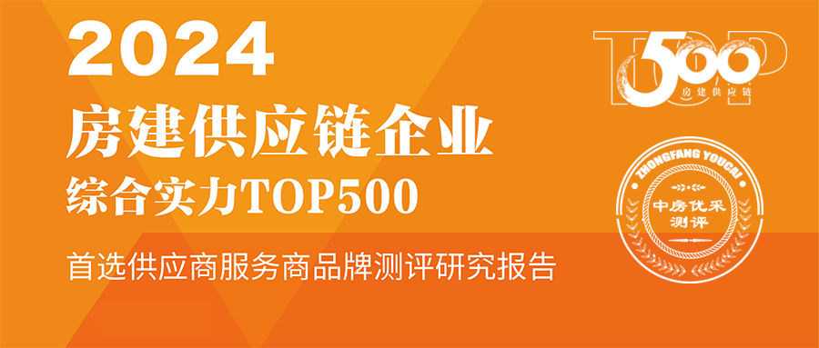 j9国际站备用铝材陆续10年蝉联“中国房建Top500首选供给商”称号